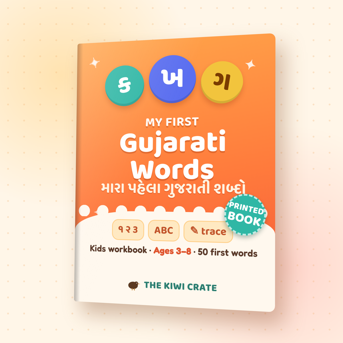 My First Gujarati Words — printed kids workbook, ages 3–8, by The Kiwi Crate
